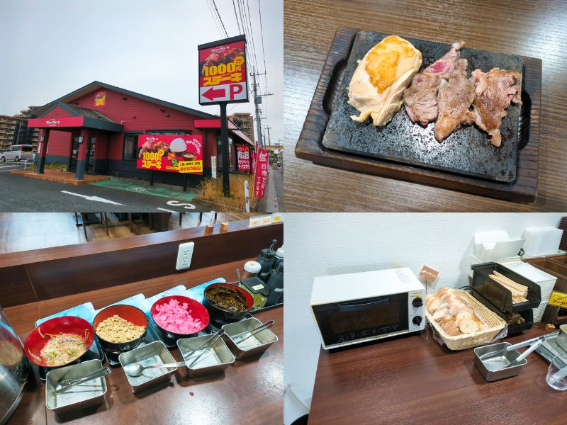 ワンダーステーキまずい　アイキャッチ画像